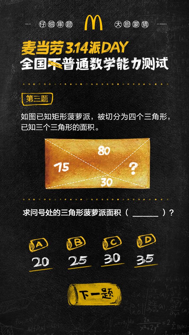 限量3.9元麦当劳,麦当劳限时9天