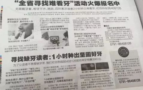 急急急！全城寻找缺牙、难看牙市民，每人最高获助20000元！