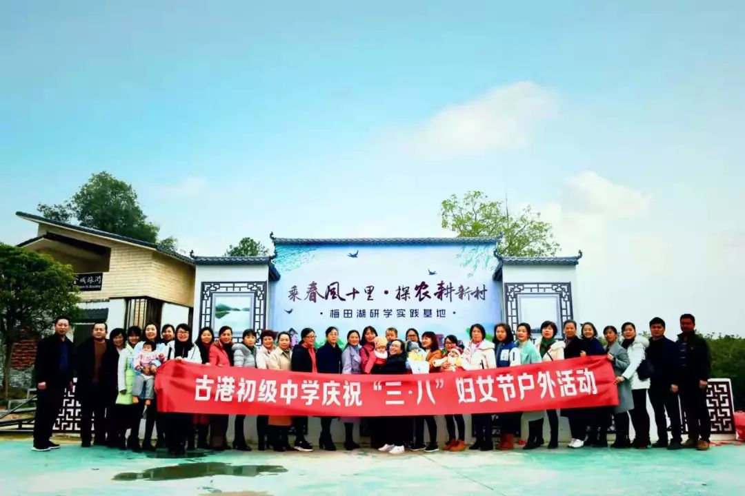 三八妇女节长沙小学生,好嗨哟开学前的狂欢