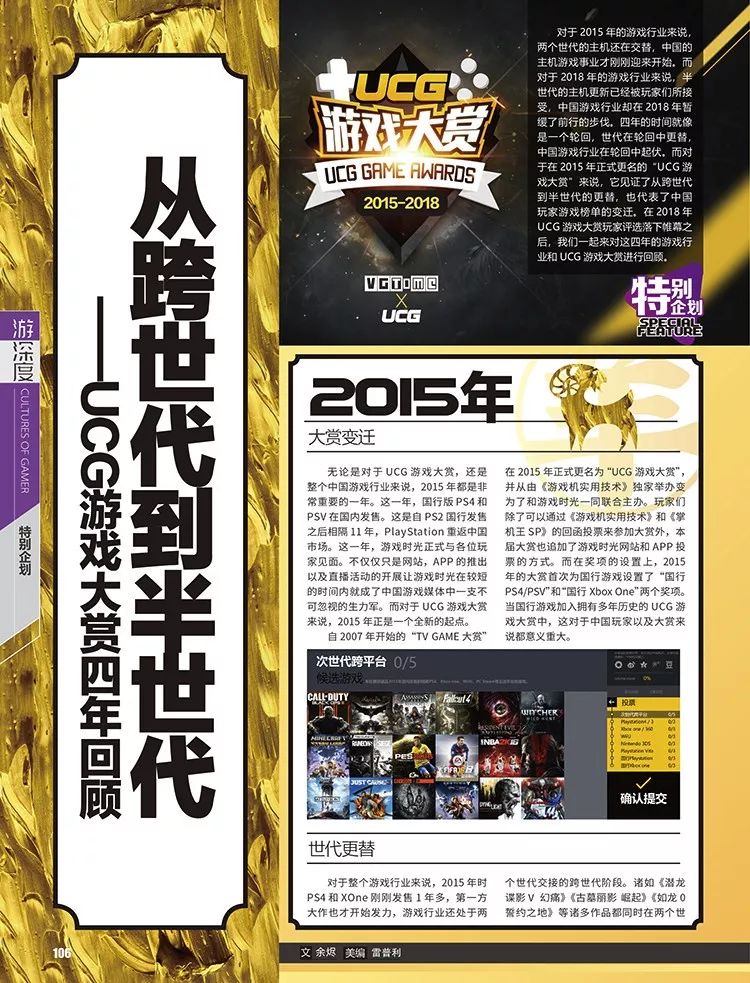 穿上标枪机甲，从地铁开始*亡流**！UCG461上市