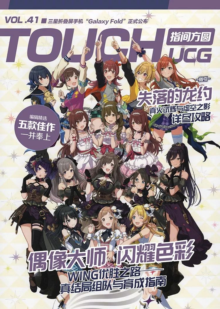 穿上标枪机甲，从地铁开始*亡流**！UCG461上市