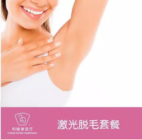 做自己的”多面女王“，北京和睦家医院给您最长情的守护