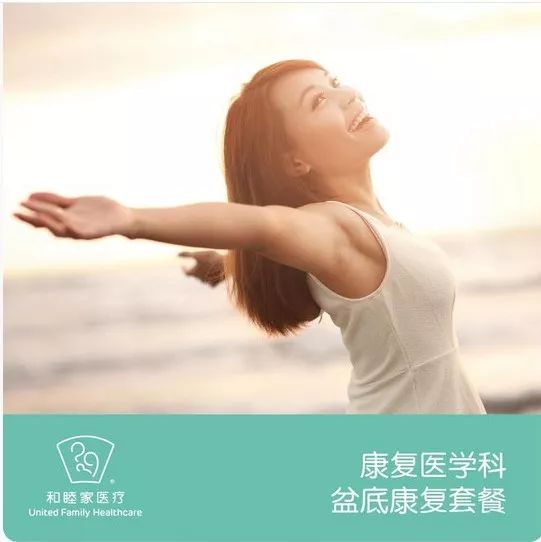 做自己的”多面女王“，北京和睦家医院给您最长情的守护