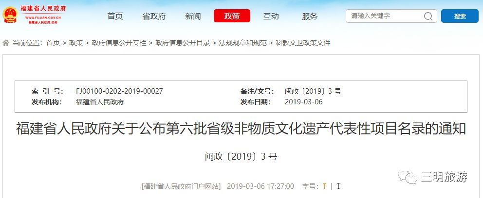 非物质文化遗产保护项目掠影,国家级非物质文化遗产代表性项目名录