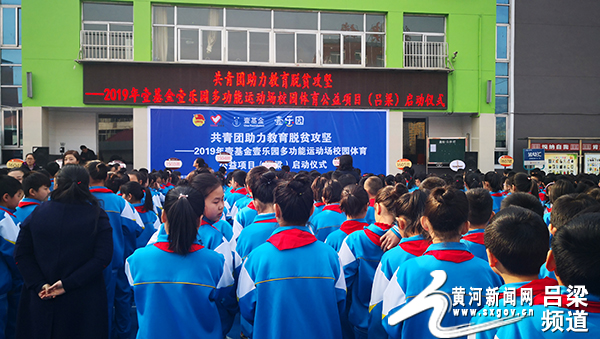 壹基金支持乡村学校体育活动,壹基金乐园公益计划