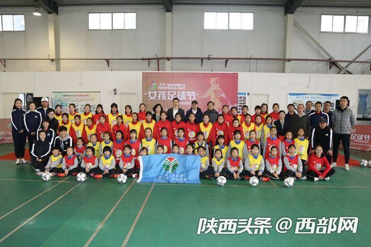 女孩足球节商洛,女孩足球节快乐