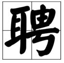 企业每人500元一次性招用工补贴,公司直招六险一金包吃包住