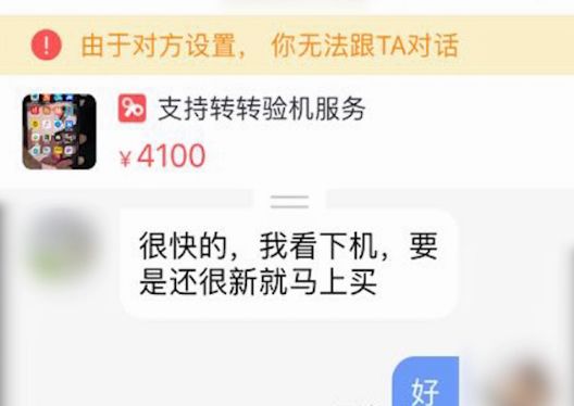 当面转账24小时到账被骗视频,当面转账