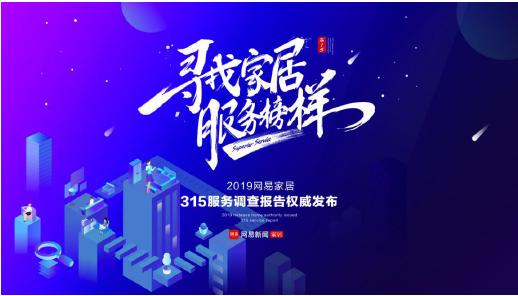 做家居服务榜样，法恩莎卫浴荣获“五星服务店面奖”