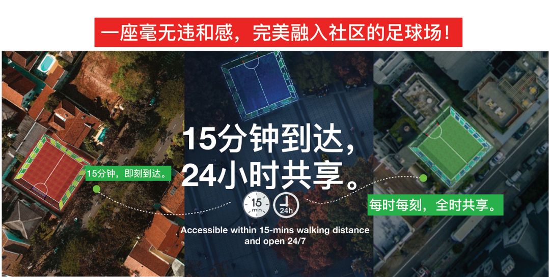 成都建世界最大足球场,超智能足球场