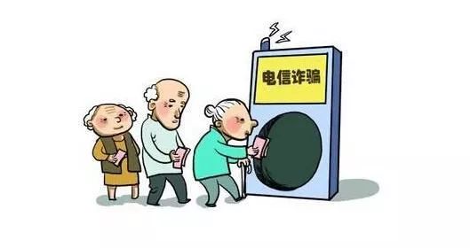 警惕五种高发电信网络诈骗,警惕这八种常见诈骗手段