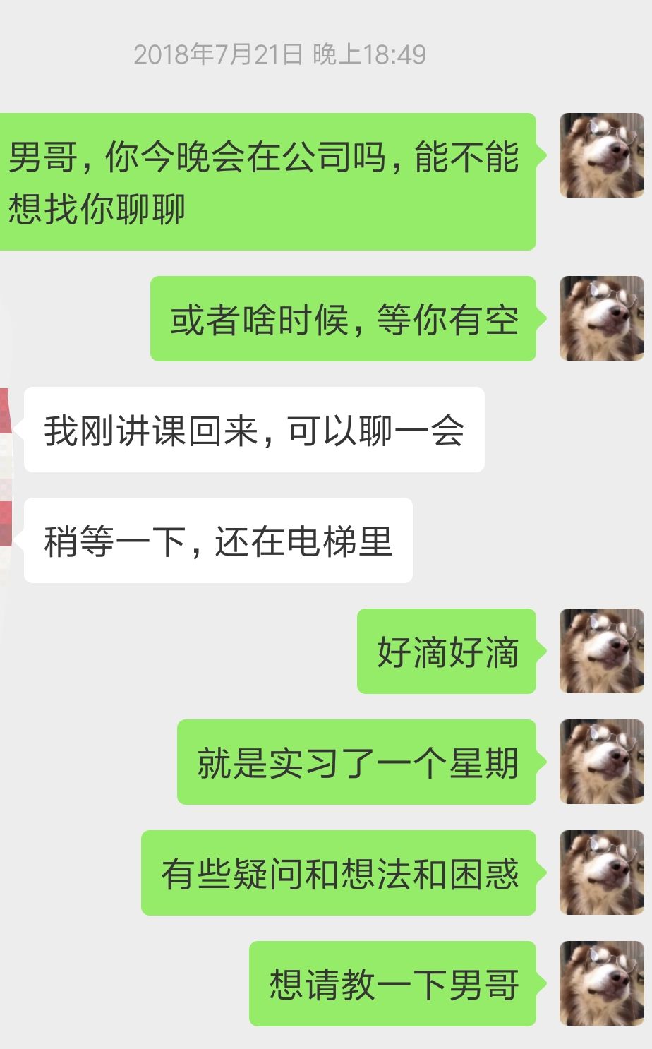 对实习生初入职场的状态进行分析,产品实习生工作流程