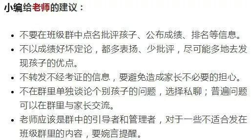 变味的班级群,变味的班级群完整版