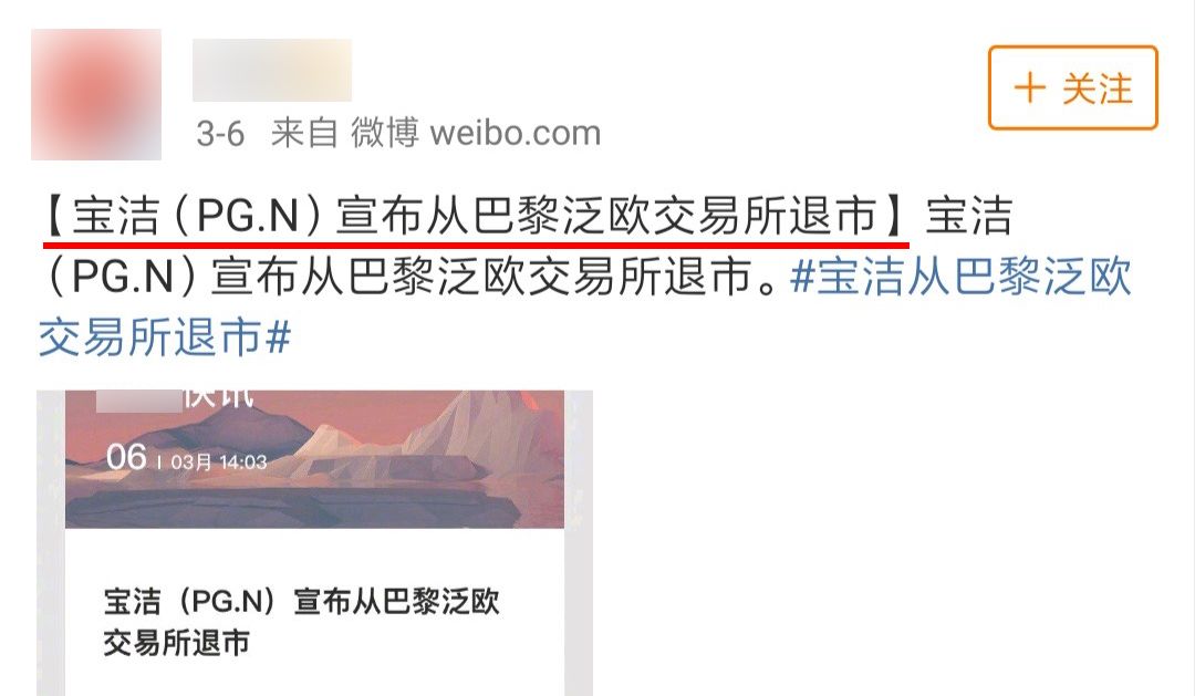 宝洁衰败了还能复苏吗,宝洁已经消失的品牌