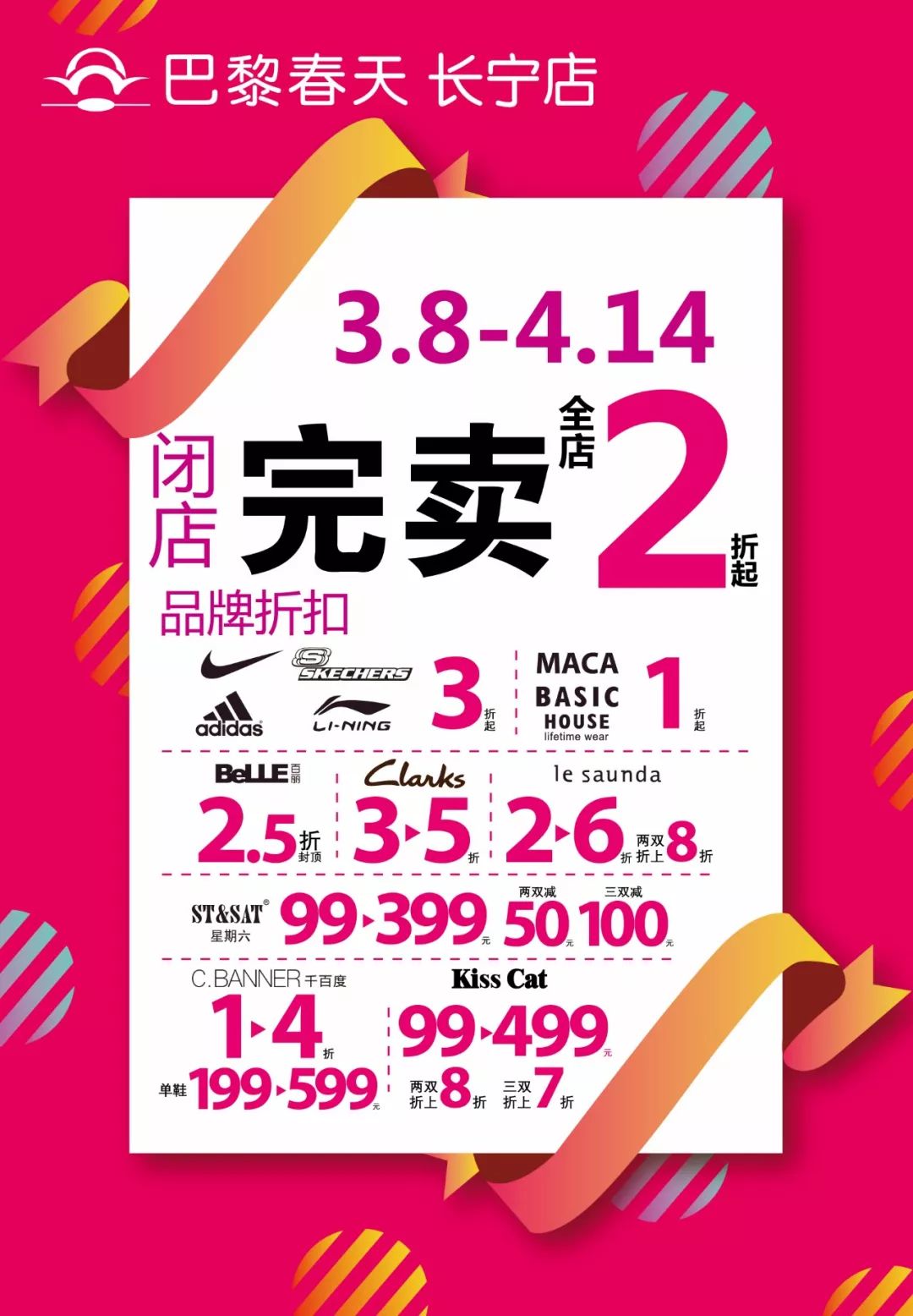 长宁区恢复营业的联华超市,长宁最新商场