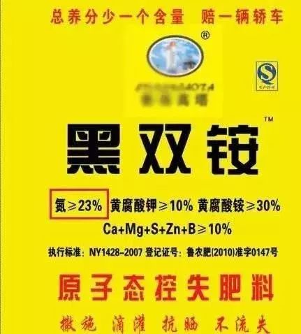 哪些肥料是假的,复合肥没标执行标准的是假肥吗