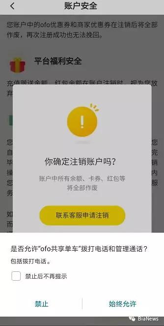 软件探探账号怎么注销,app需要联系客服注销账号怎么办