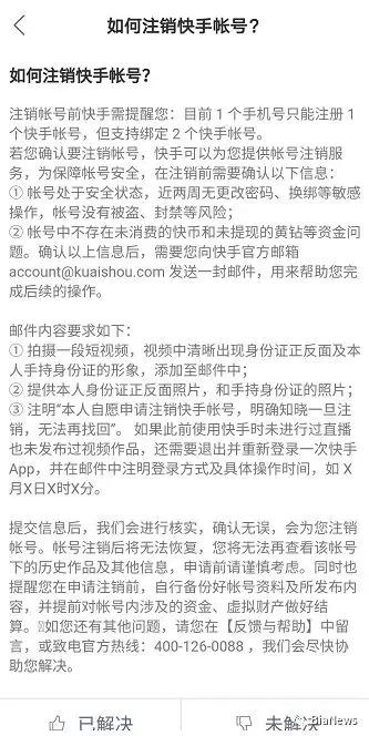 软件探探账号怎么注销,app需要联系客服注销账号怎么办