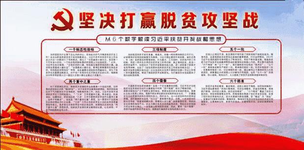 贵州黔南运动会长顺代表队,黔南州第七届运动会长顺县