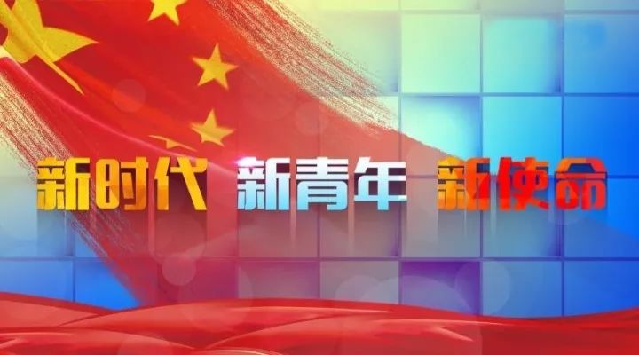 全国两红两优拟表彰对象公示,团中央两红两优表彰通知
