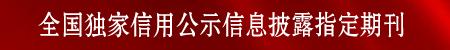 公职失信人员规定,公职人员失信有什么影响