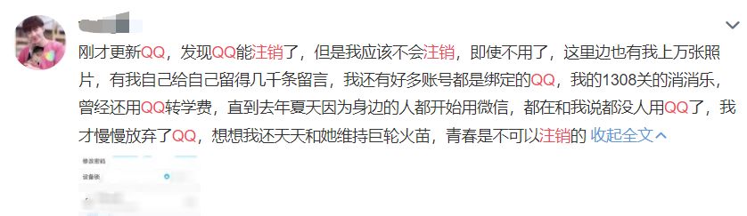 qq账号注销了又不想注销了怎么办,qq账号注销了就真的找不到