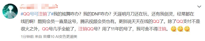 qq账号注销了又不想注销了怎么办,qq账号注销了就真的找不到