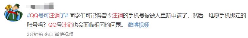 qq账号注销了又不想注销了怎么办,qq账号注销了就真的找不到
