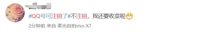 qq账号注销了又不想注销了怎么办,qq账号注销了就真的找不到