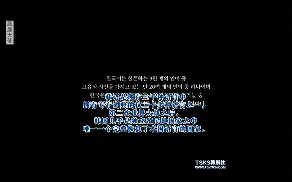 我恨现场版,我恨韩国