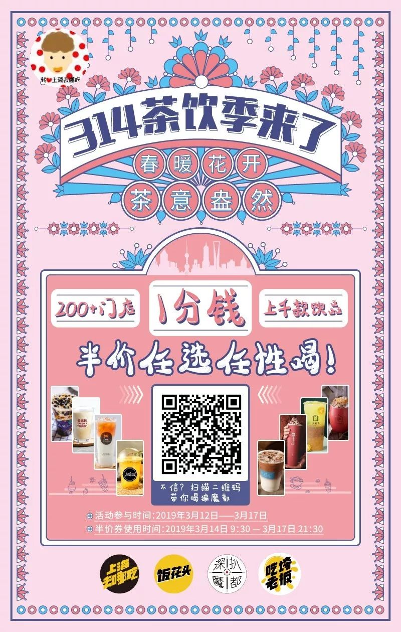 上海网红茶饮店推荐,好喝的茶饮店铺推荐