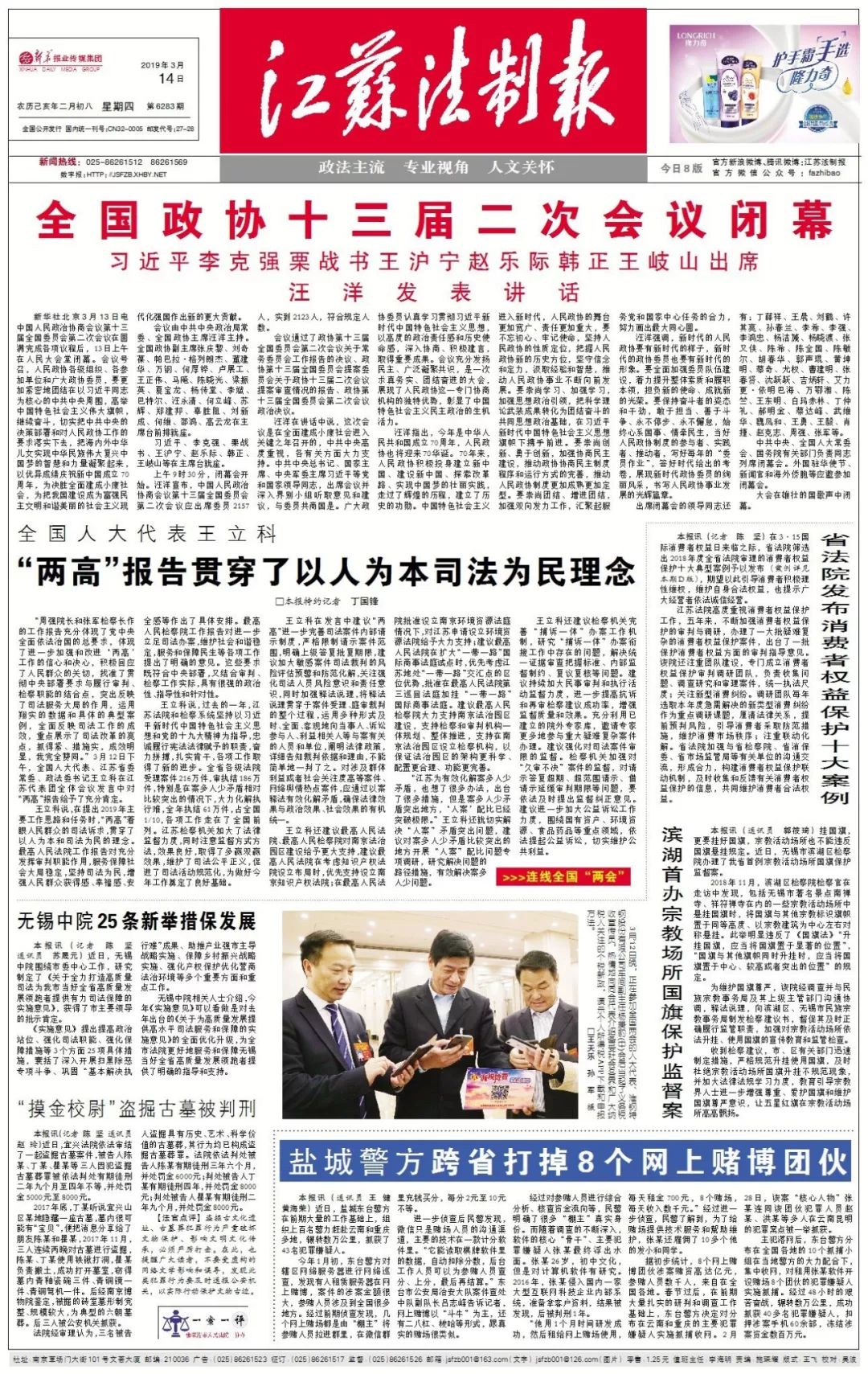 2019年盐城最大赌博窝点,盐城赌博犯罪