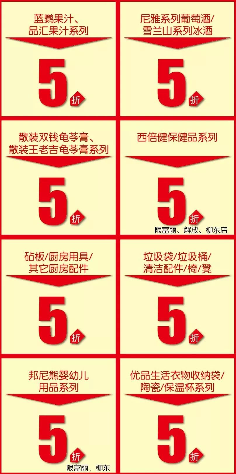 联华超市有什么优惠力度,联华超市低价出击