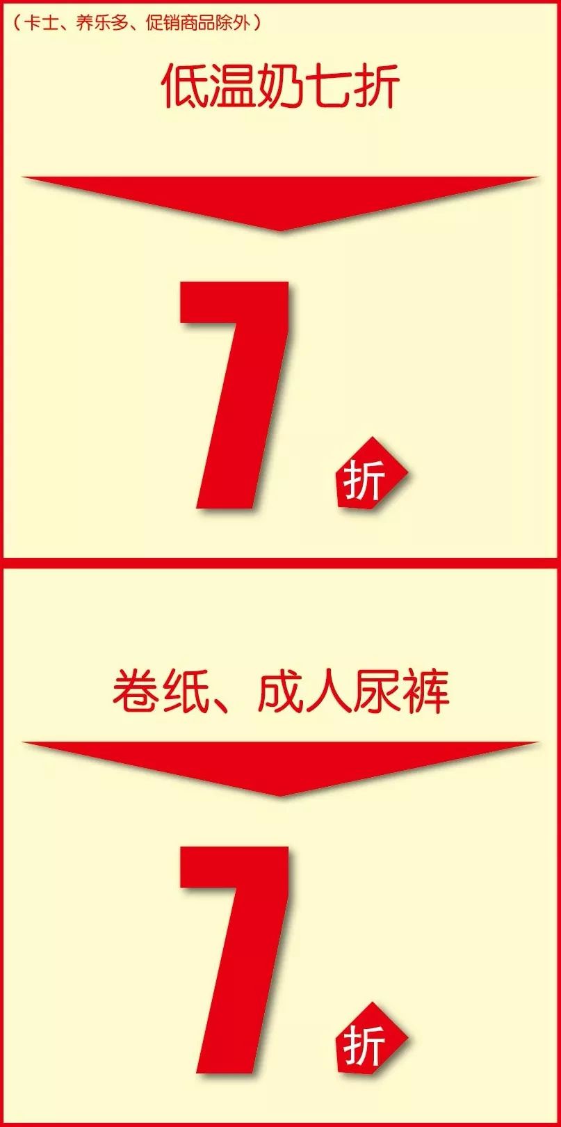联华超市有什么优惠力度,联华超市低价出击