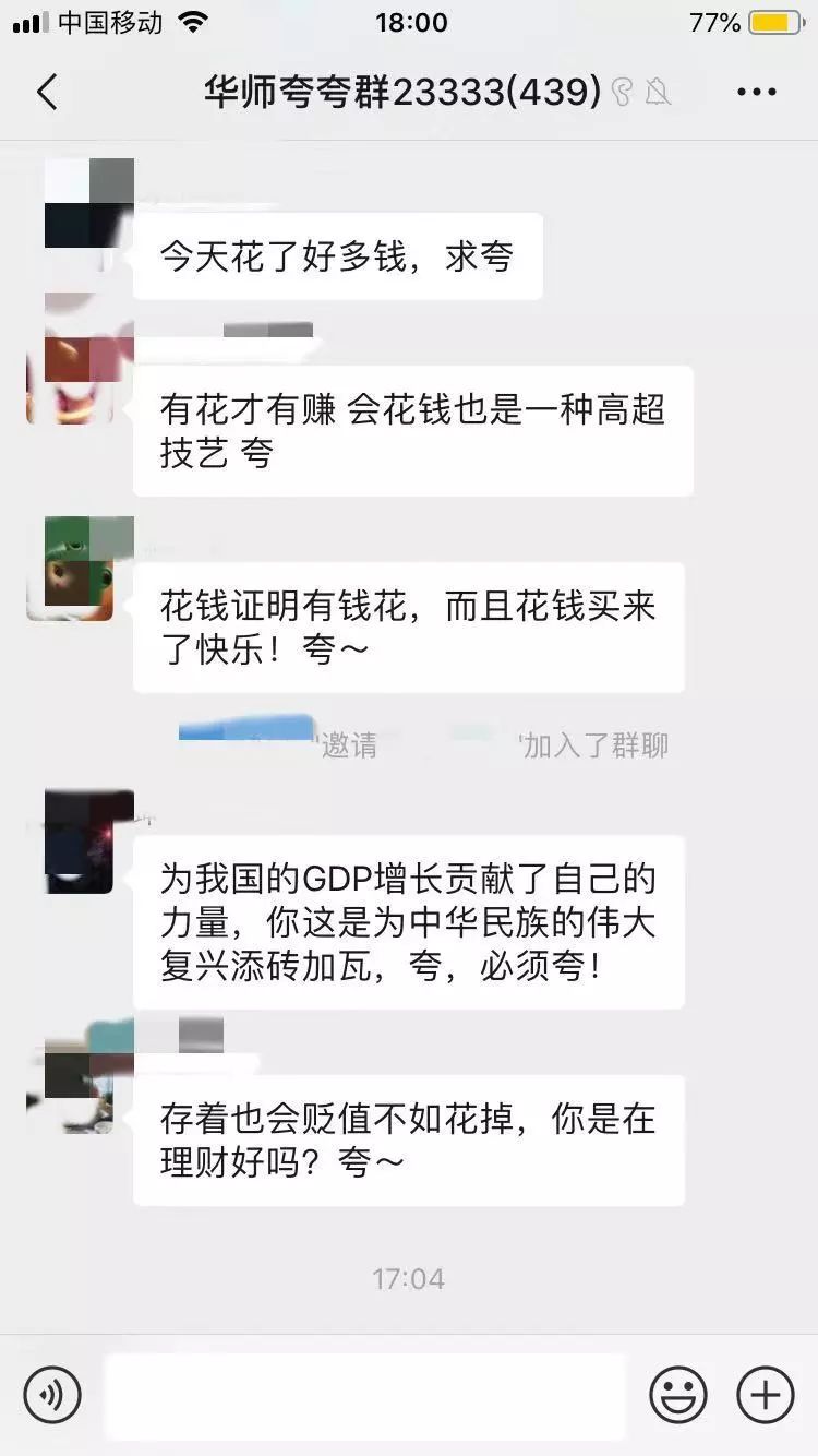 夸夸彩虹屁,夸夸群懵圈猛夸3分钟