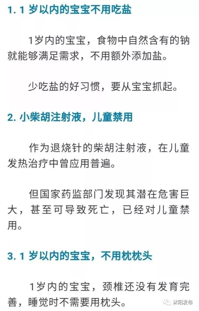 沭阳县人民医院健康管理科,30条医生最想告诉你的小知识