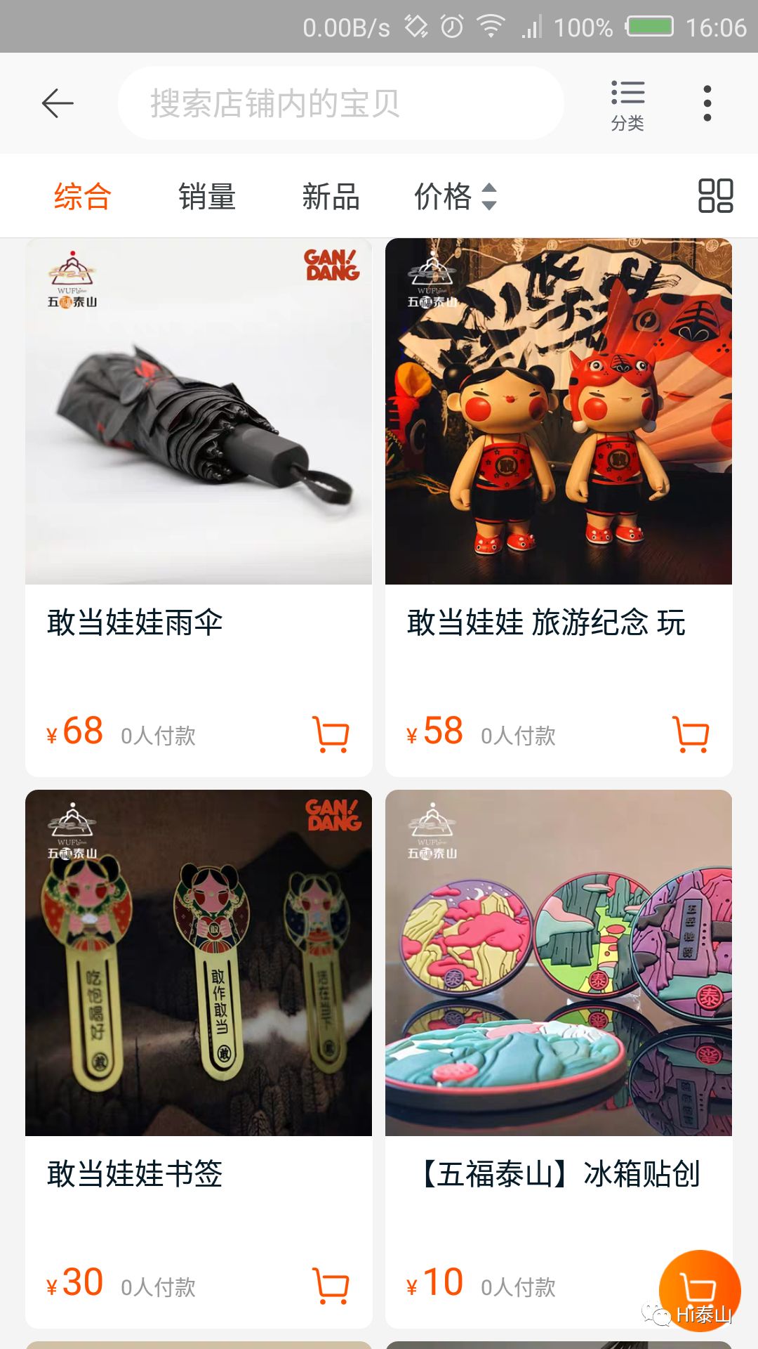 碧霞元君泰山奶奶挂件,泰山玉挂件泰山石敢当