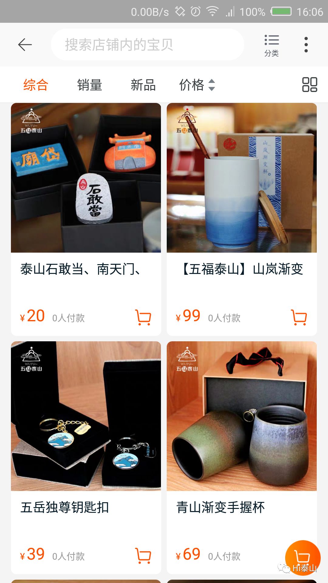 碧霞元君泰山奶奶挂件,泰山玉挂件泰山石敢当