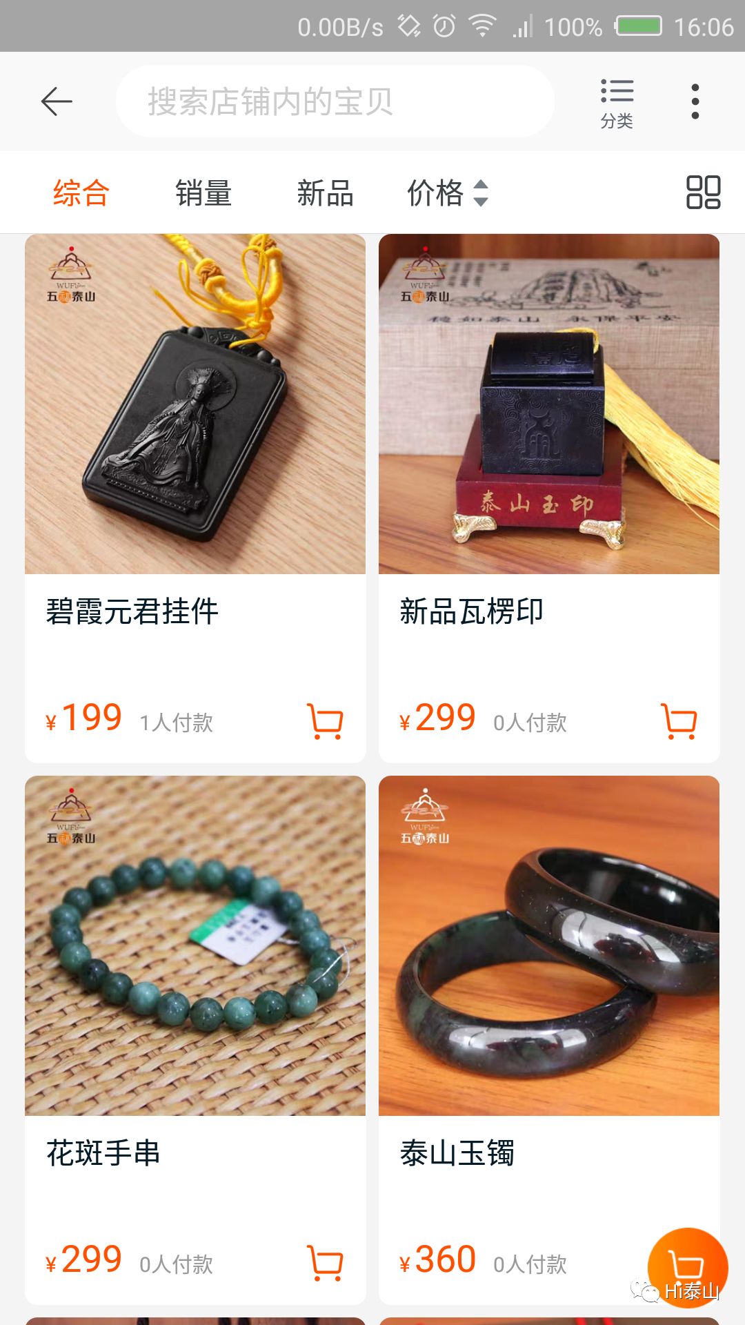 碧霞元君泰山奶奶挂件,泰山玉挂件泰山石敢当