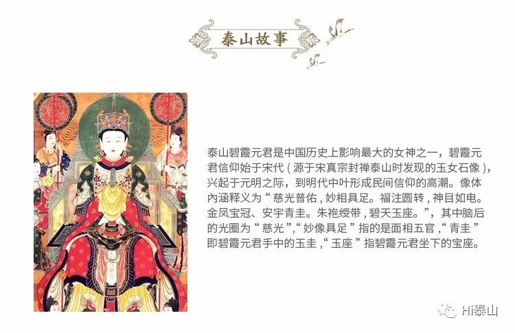 碧霞元君泰山奶奶挂件,泰山玉挂件泰山石敢当