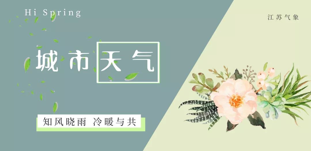 此雨绵绵有绝期，明日雨止，风力增大