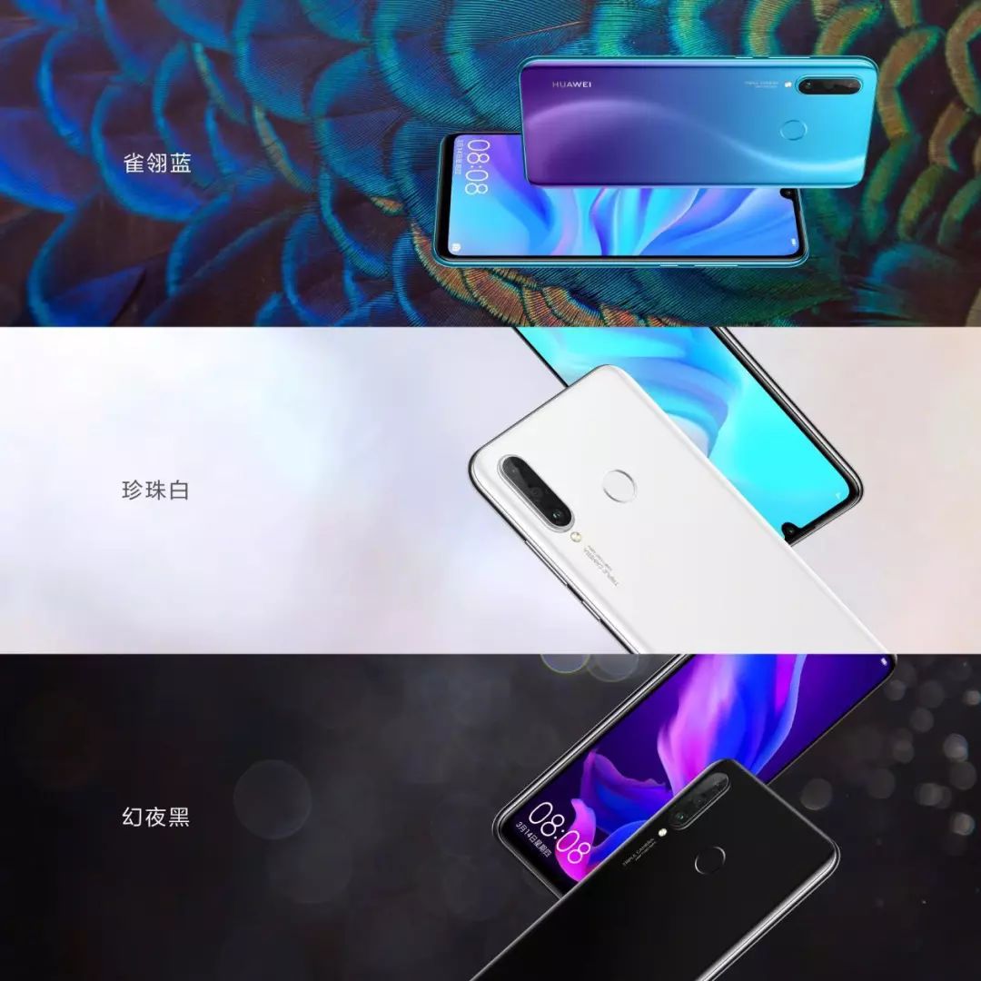 华为nova4e首发价,华为nova4e首发价格