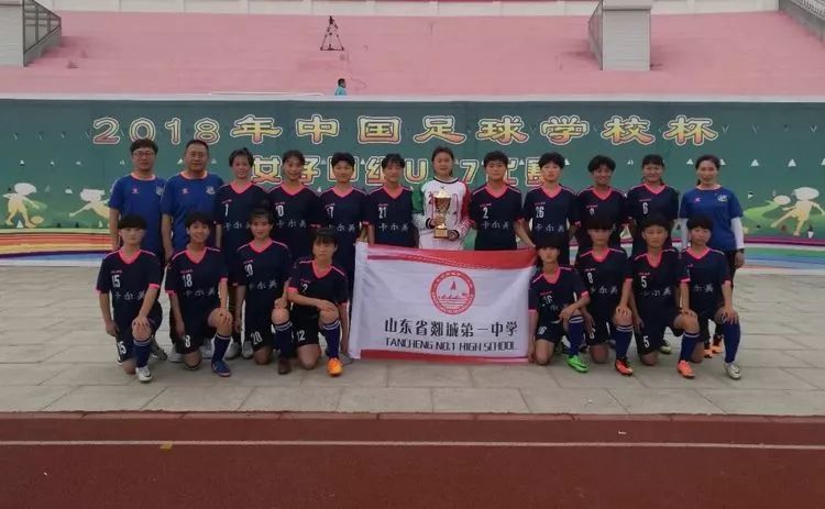 临沂郯城足球学校,郯城一中女子足球队