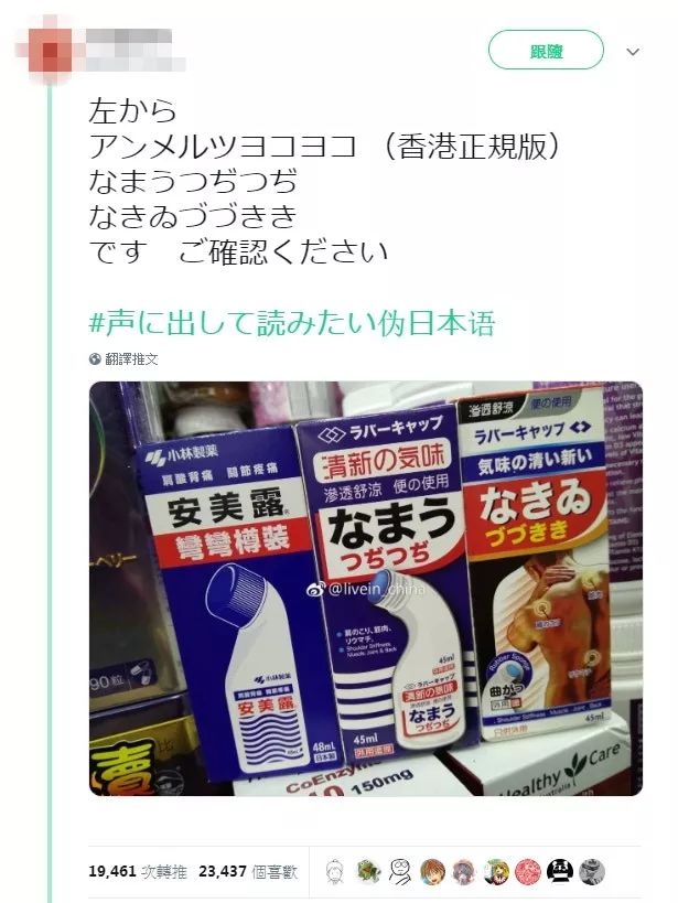 日本网友在香港药房发现各种山寨货！日文包装连日本人都看不懂…