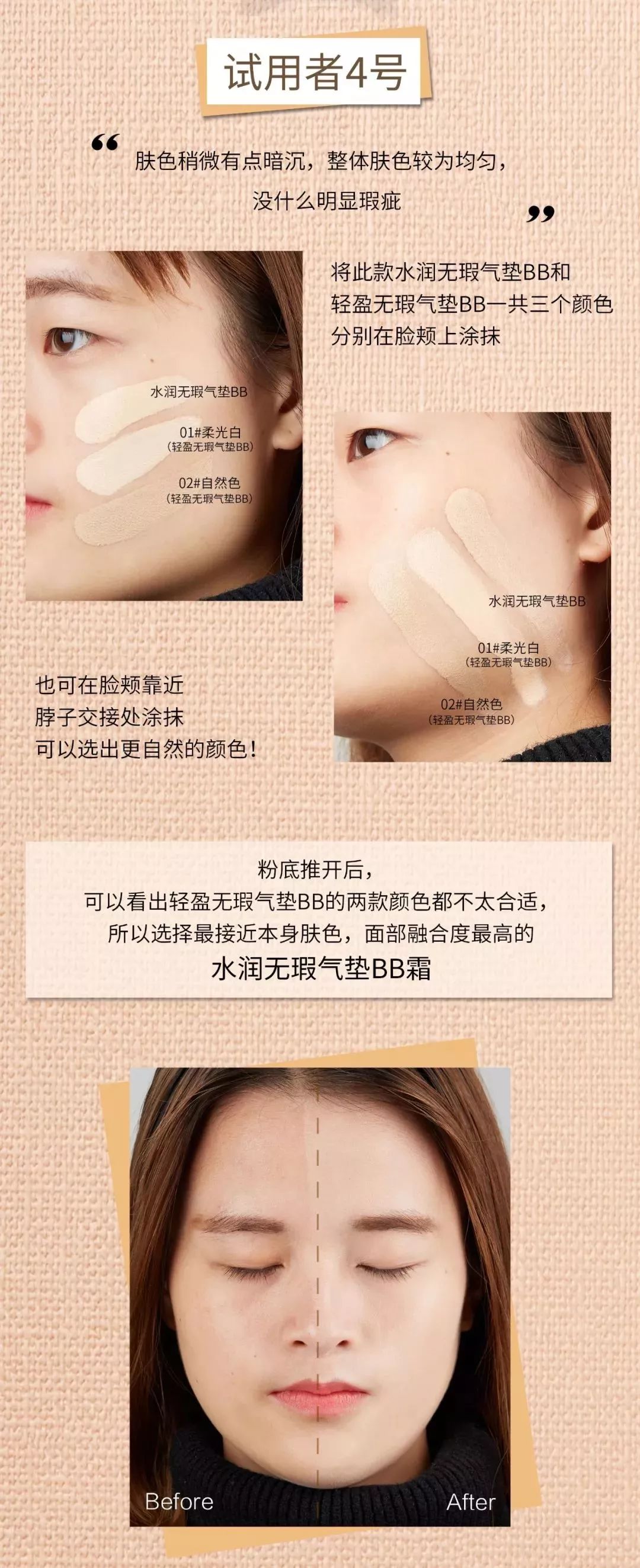 麦吉丽哪款气垫好用,麦吉丽轻盈无瑕气垫选什么色号