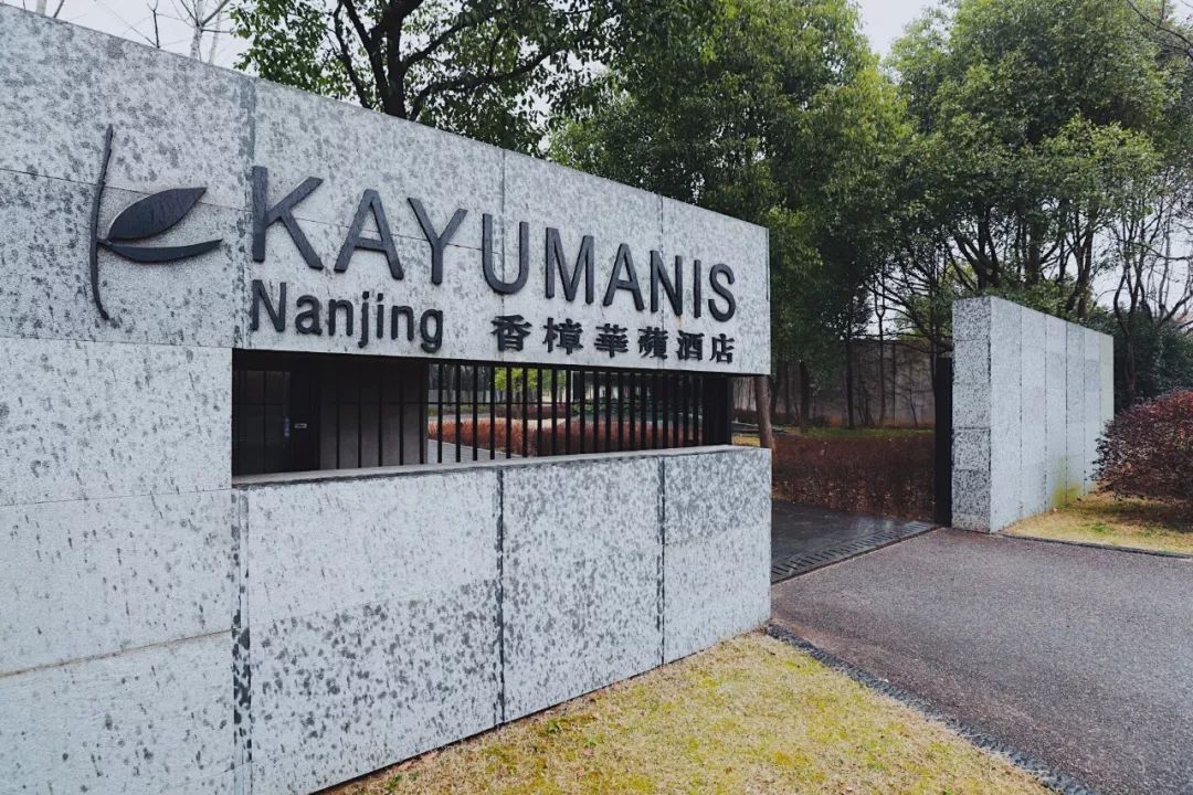 南京温泉度假村别墅,南京汤山涵田春之谷温泉度假酒店