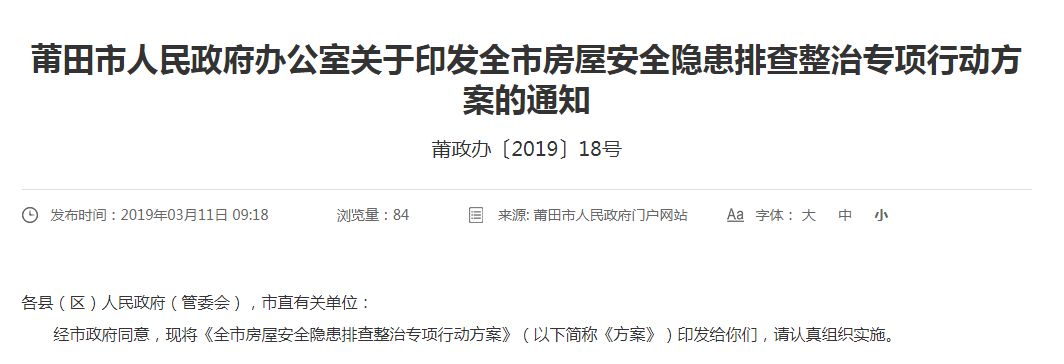 关注这四类房屋不算违章建房,永安市农房改造
