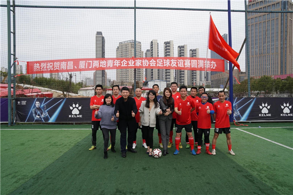 厦门青年企业家协会（商会）与我会沟通座谈活动圆满举办