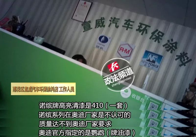 4S给你补了个假漆？长沙“3·15”曝光年度巨“坑”！