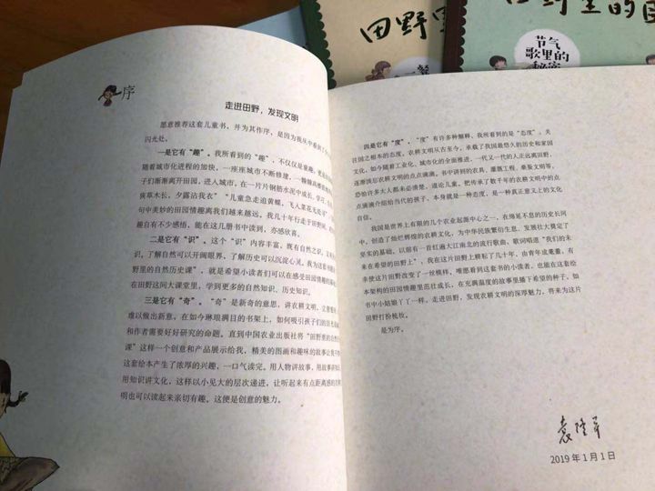 田野里的自然历史课读后感五年级,田野里的自然历史课pdf百度云